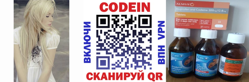 Кодеиновый сироп Lean напиток Lean (лин)  Ессентукская 