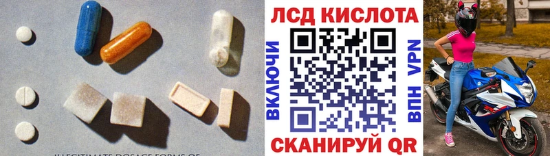 ЛСД экстази кислота Ессентукская