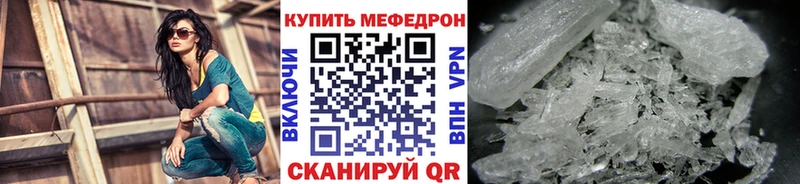 МЕФ кристаллы  Ессентукская 