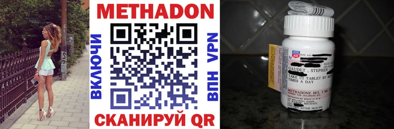 Метадон methadone  Ессентукская 